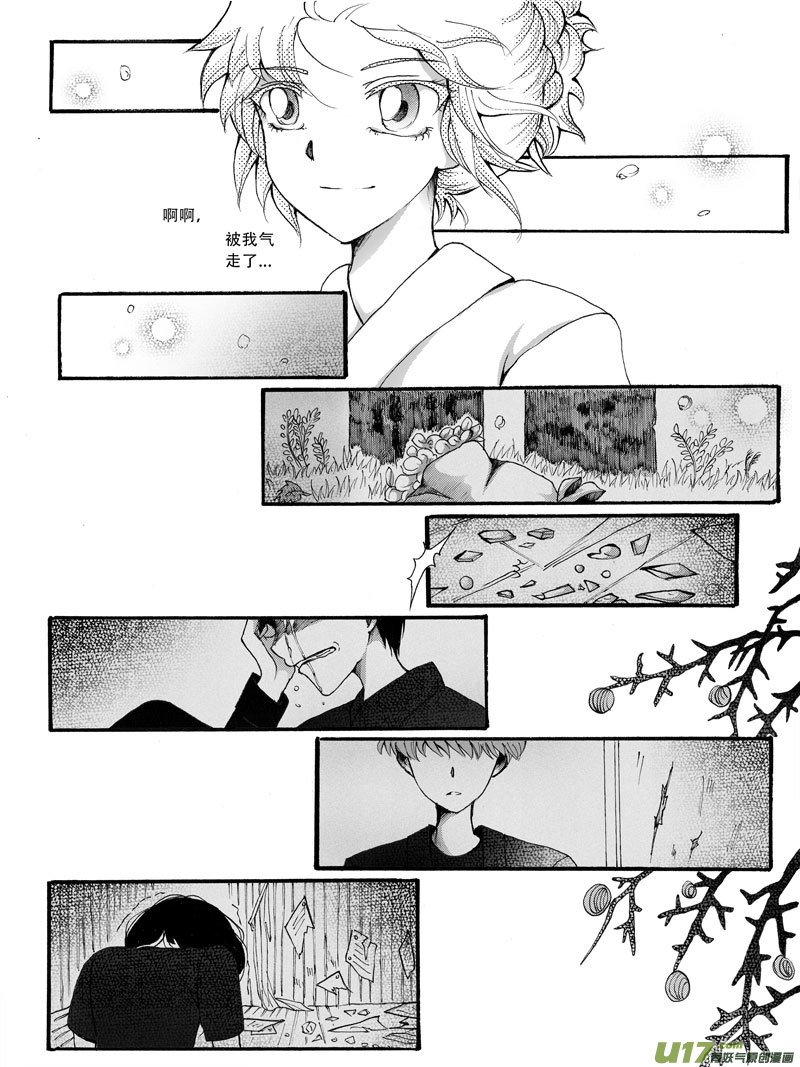 18.突袭 （1）