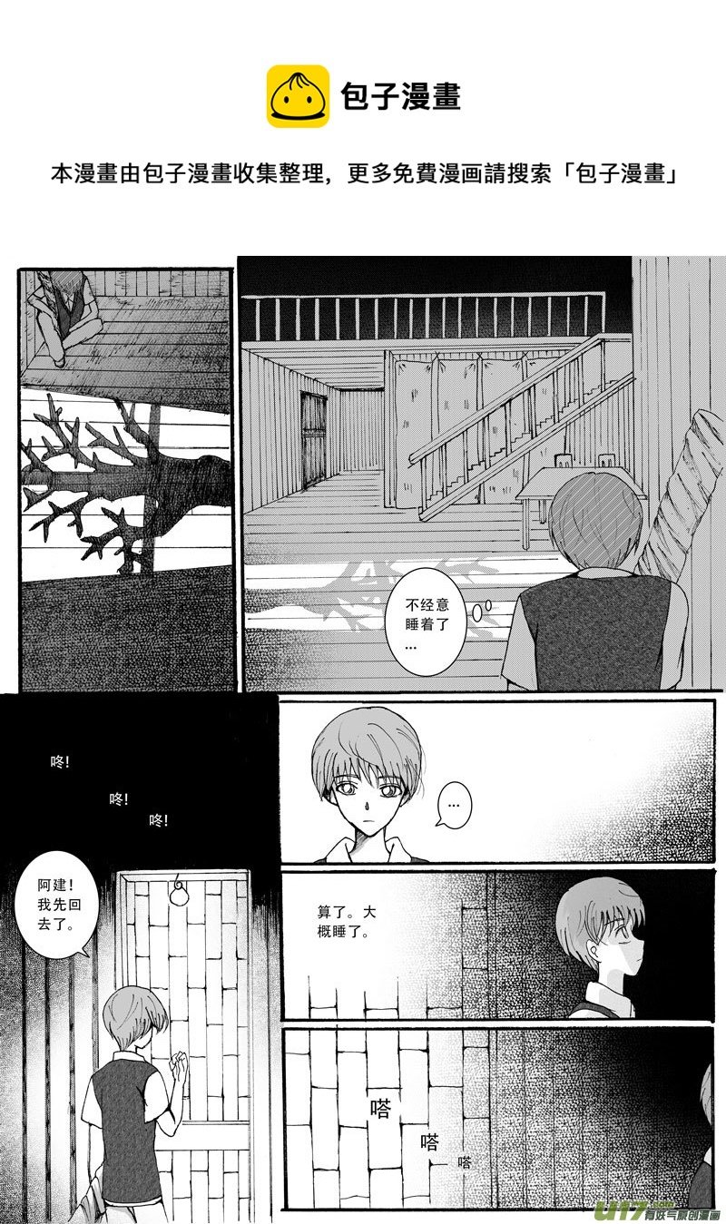 18.突袭 （1）
