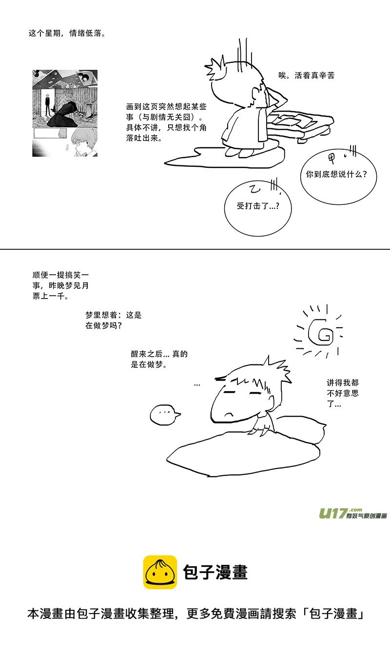 18.突袭 （1）