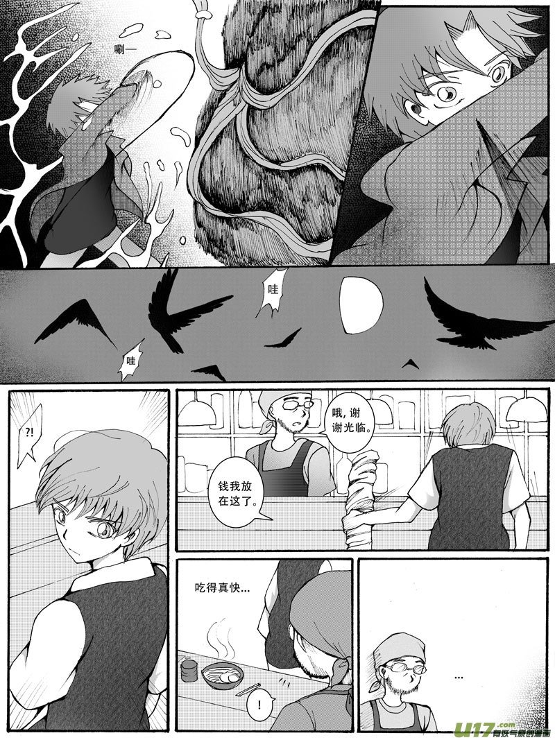 18.突袭 （2）