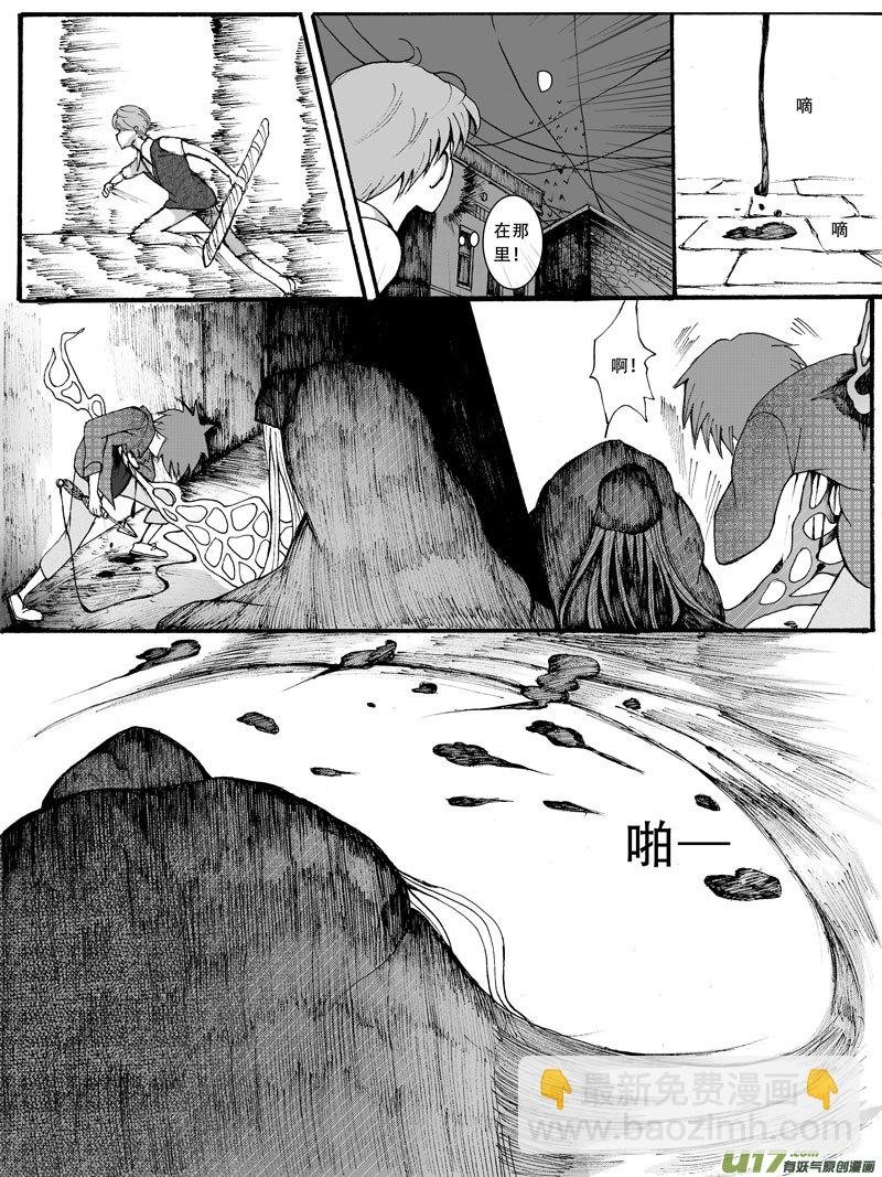 18.突袭 （2）