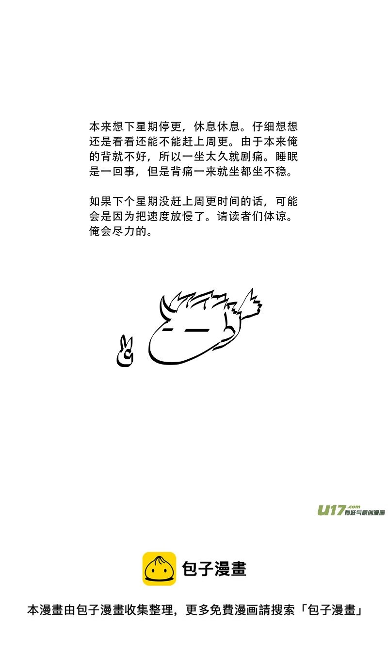 18.突袭 （2）