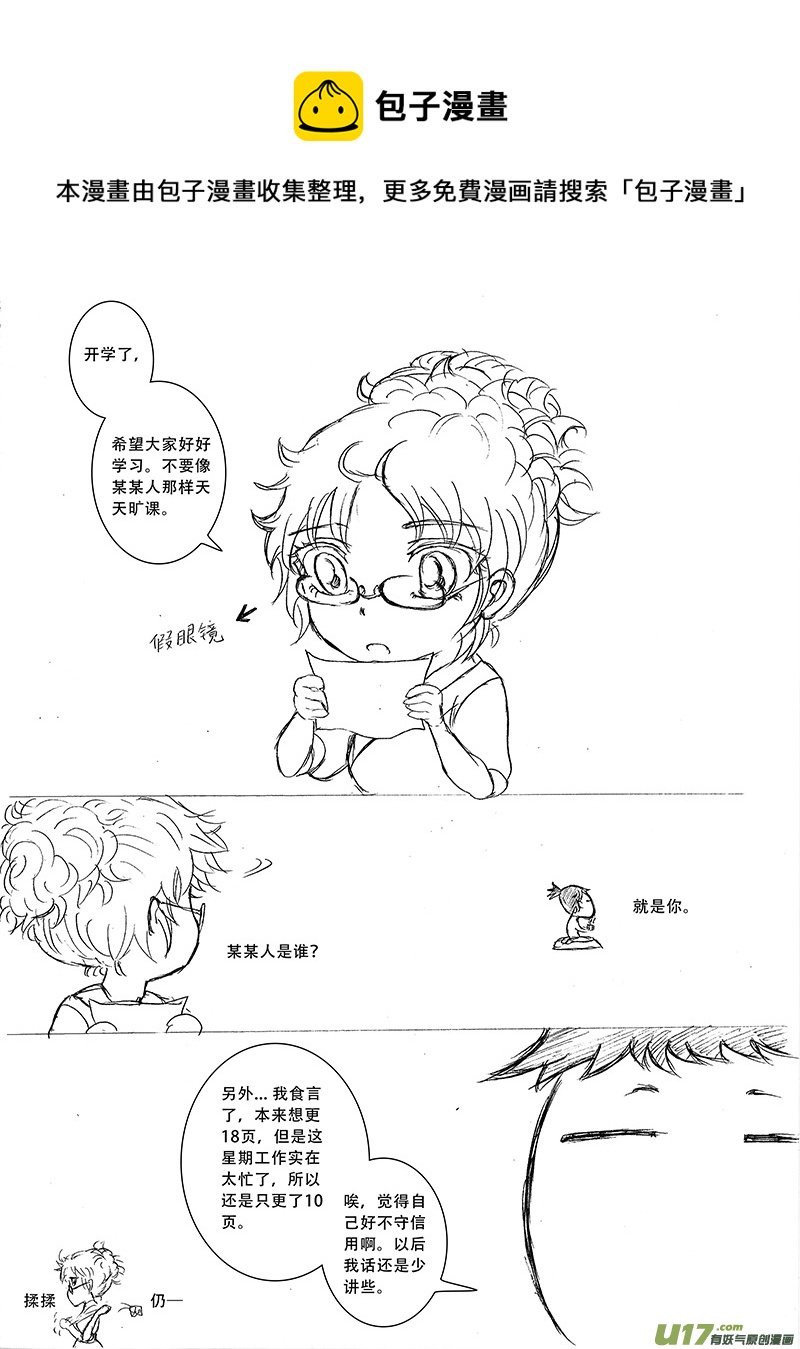 19.阴谋 （1）
