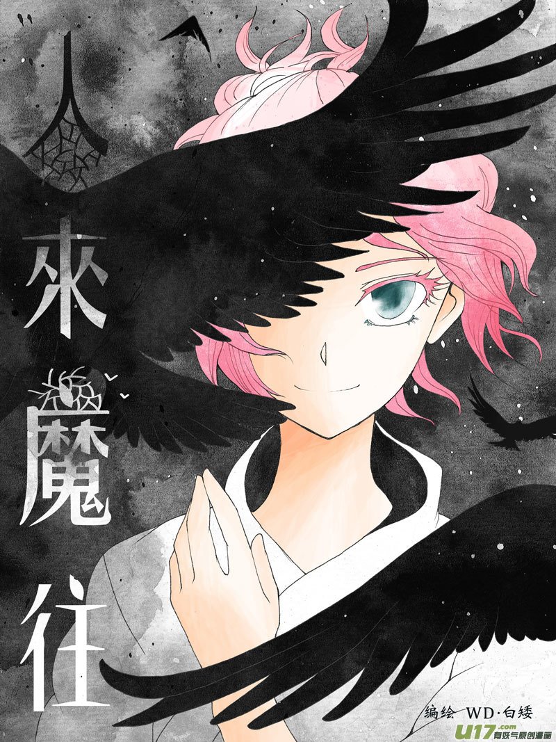 19.阴谋 （1）