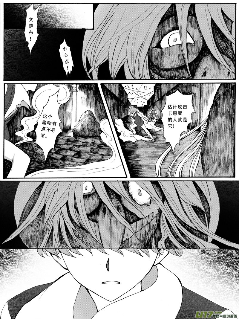 19.阴谋 （1）