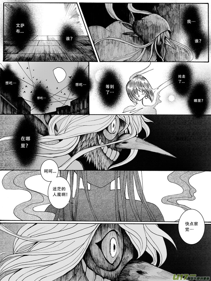 19.阴谋 （1）