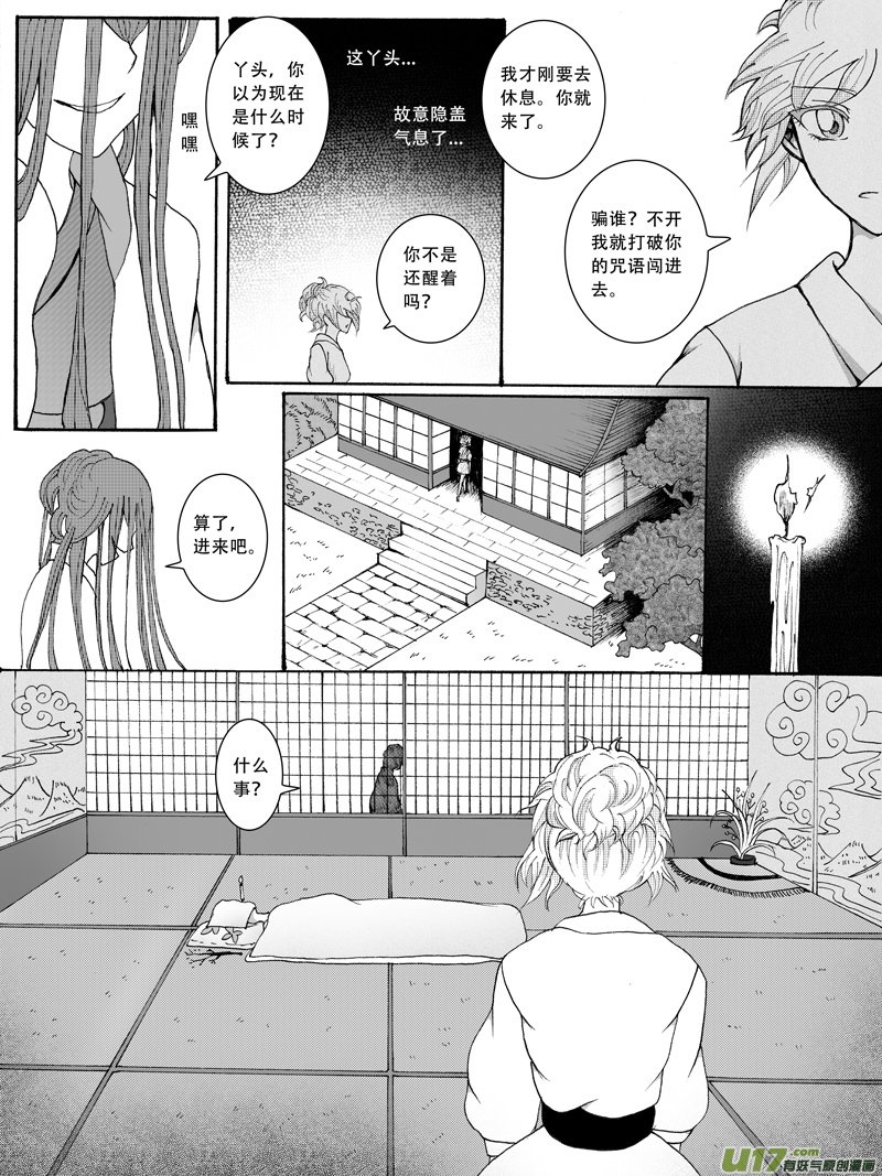 19.阴谋 （1）