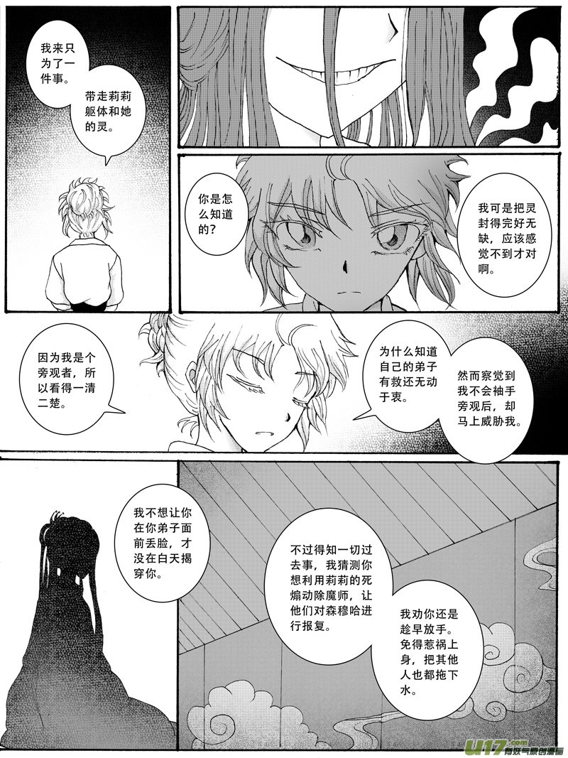 19.阴谋 （1）