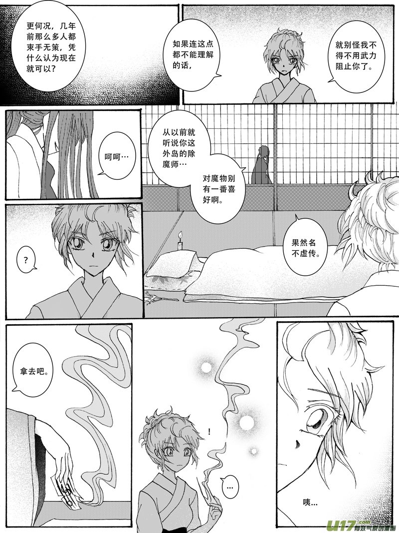 19.阴谋 （1）