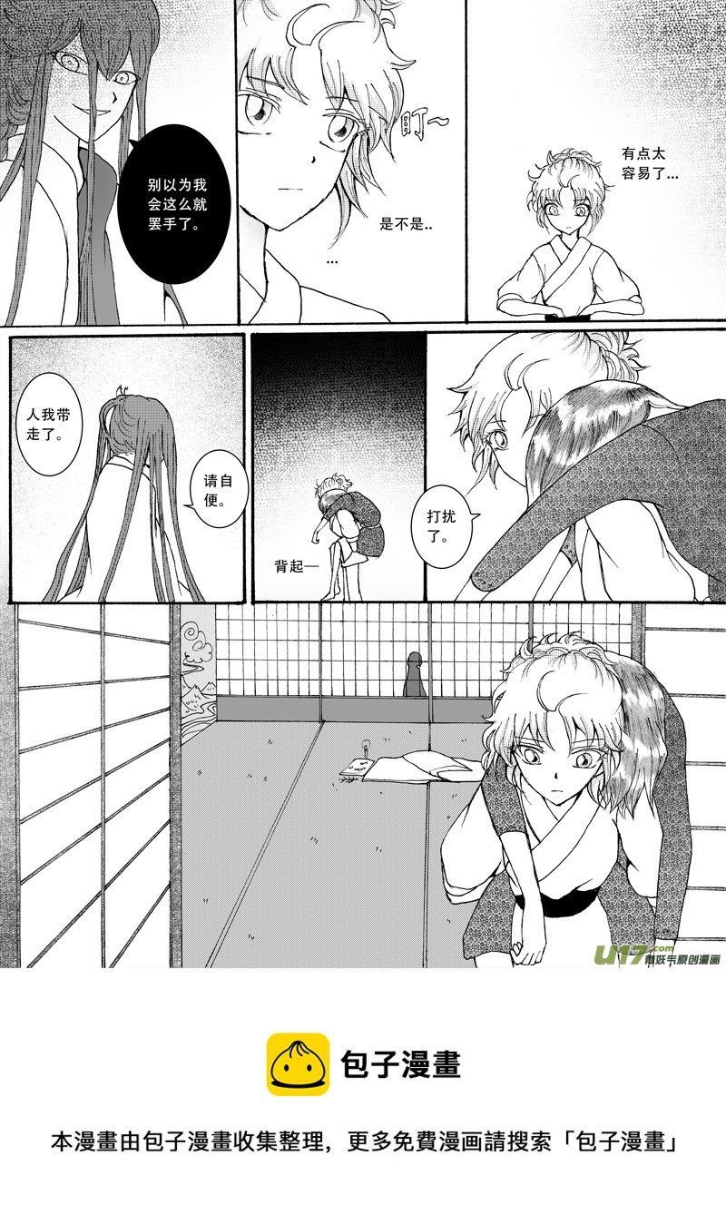 19.阴谋 （1）