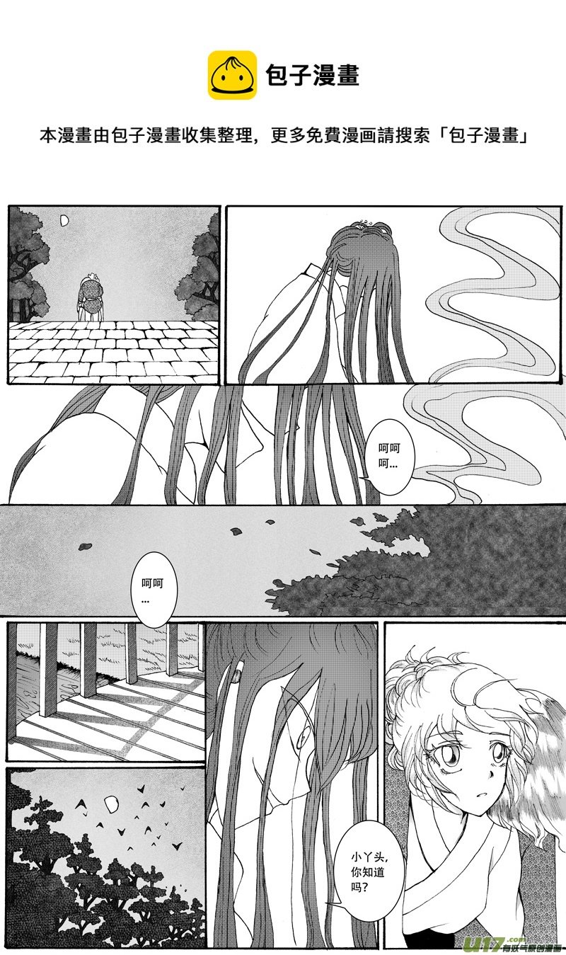 19.阴谋 （2）