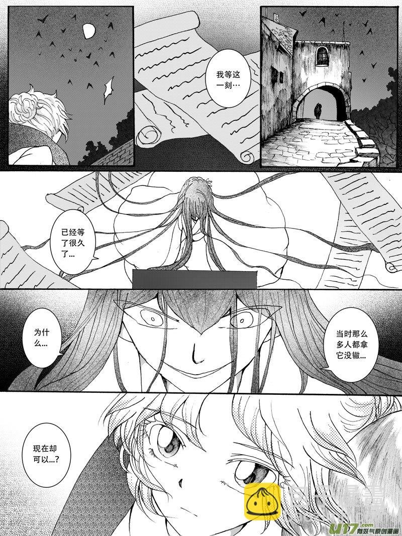 19.阴谋 （2）