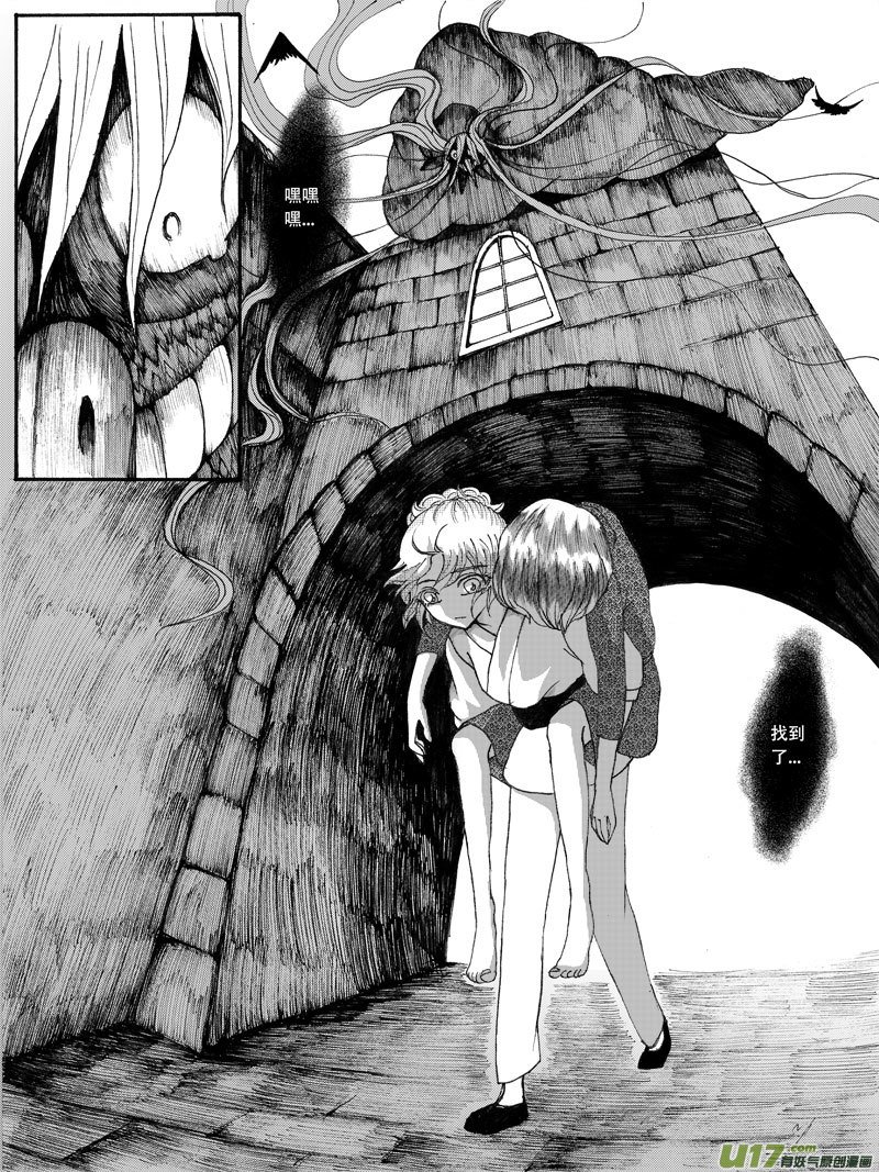 19.阴谋 （2）