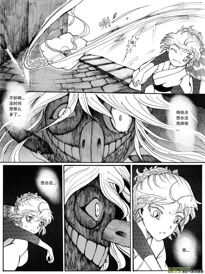 19.阴谋 （2）