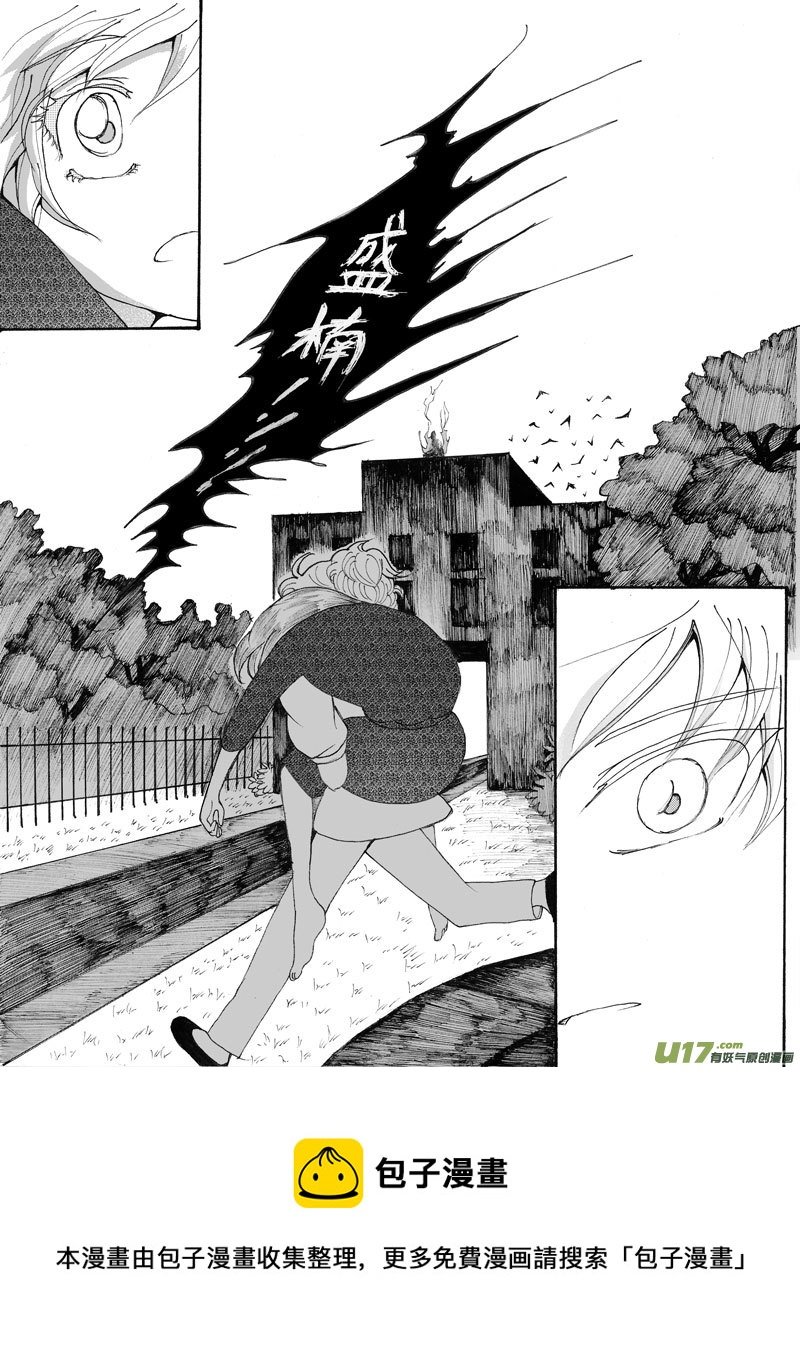 19.阴谋 （2）
