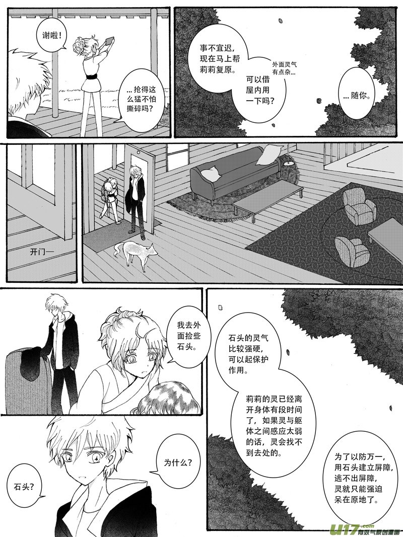 21.复原 （2）