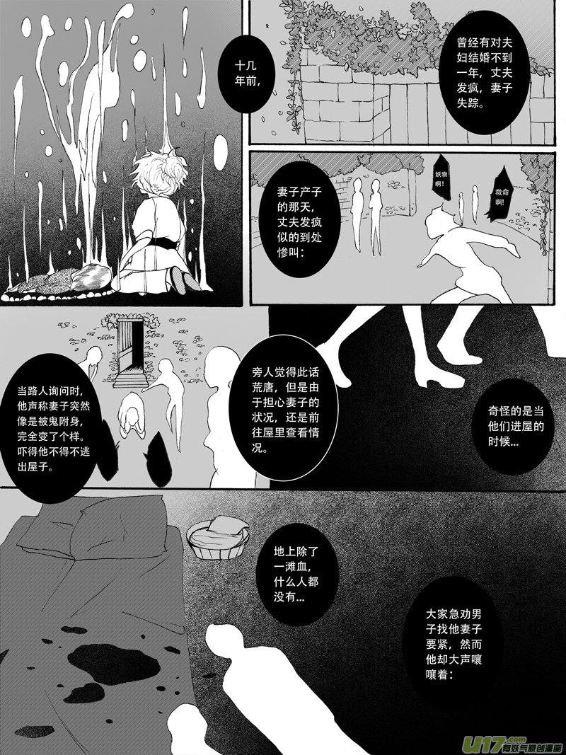 21.复原 （2）