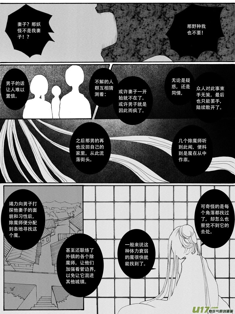 21.复原 （2）