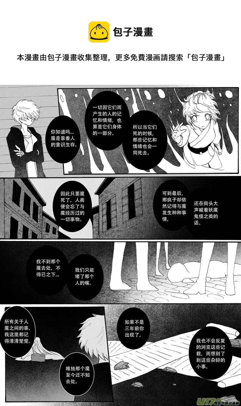 21.复原 （2）