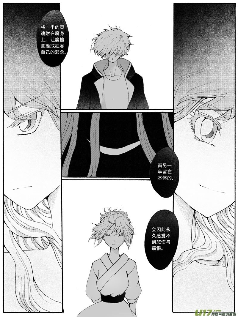 22.自弃 （2）