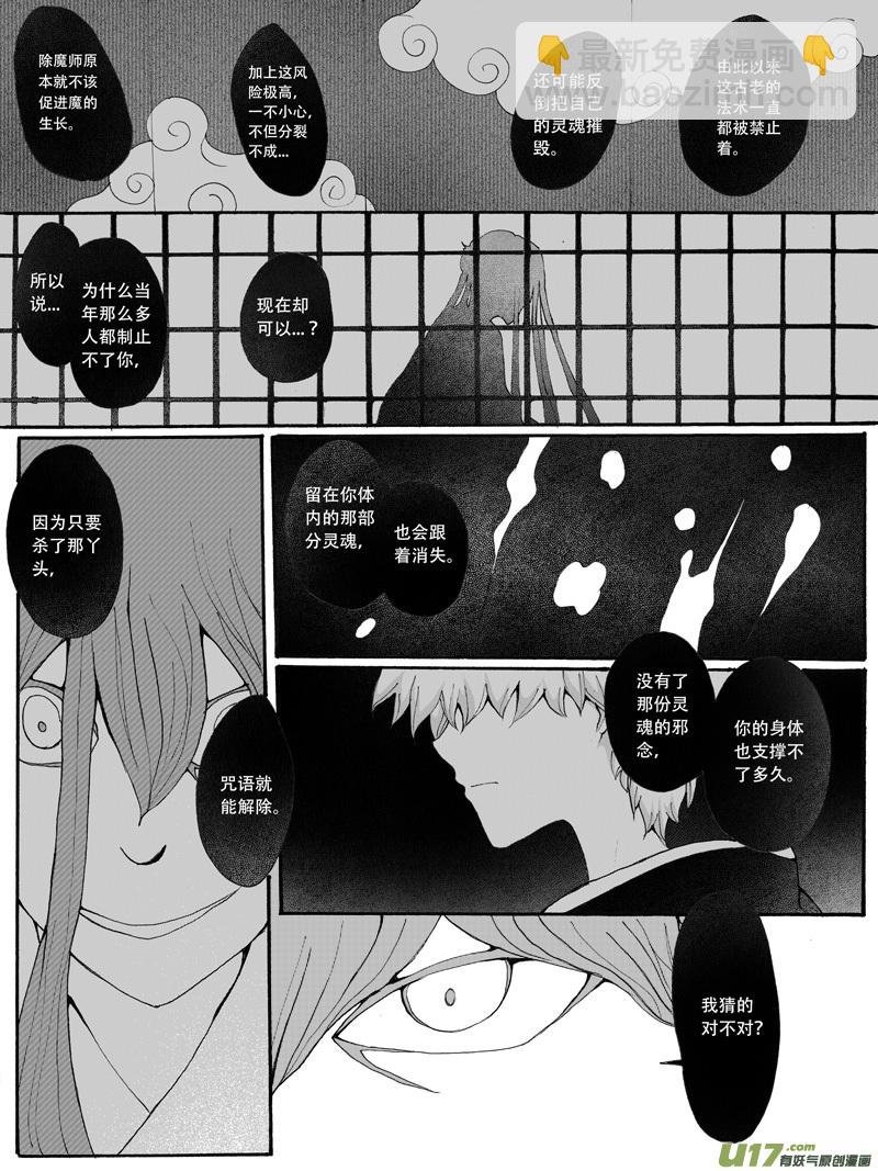 22.自弃 （2）