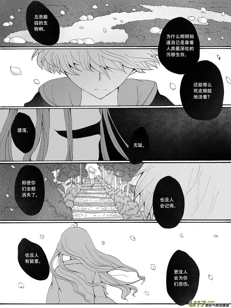 22.自弃 （2）