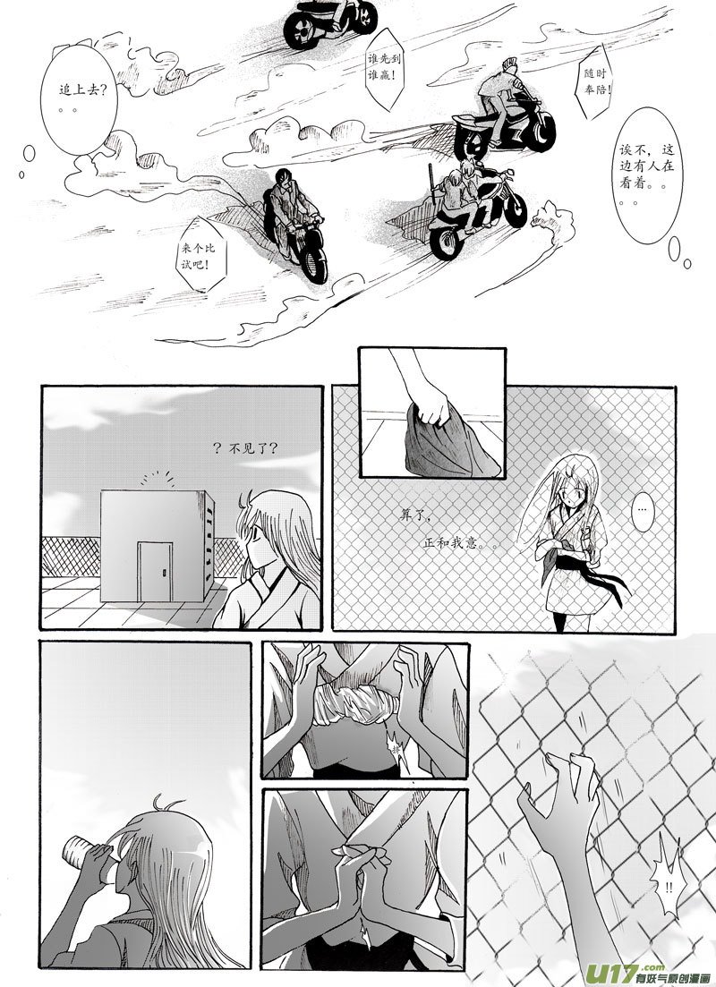 03.路途