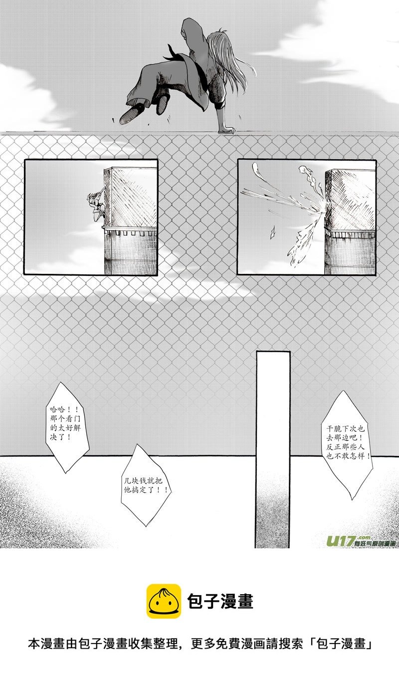 03.路途