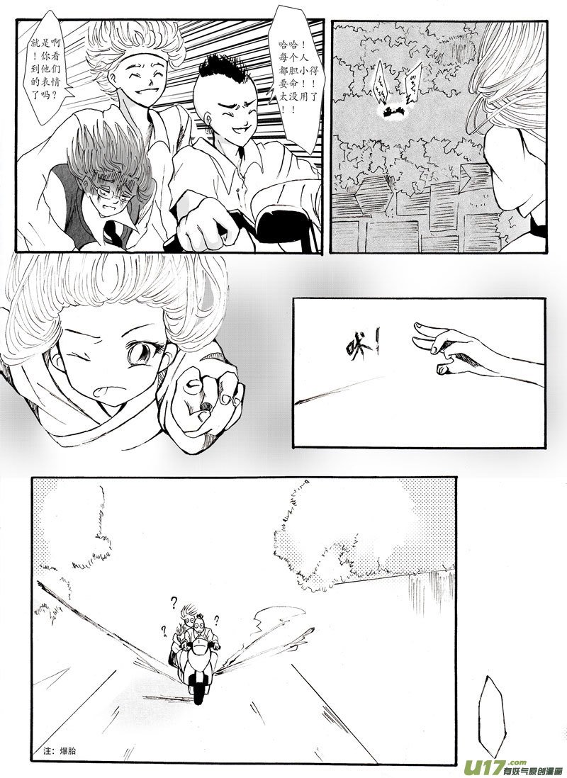 03.路途