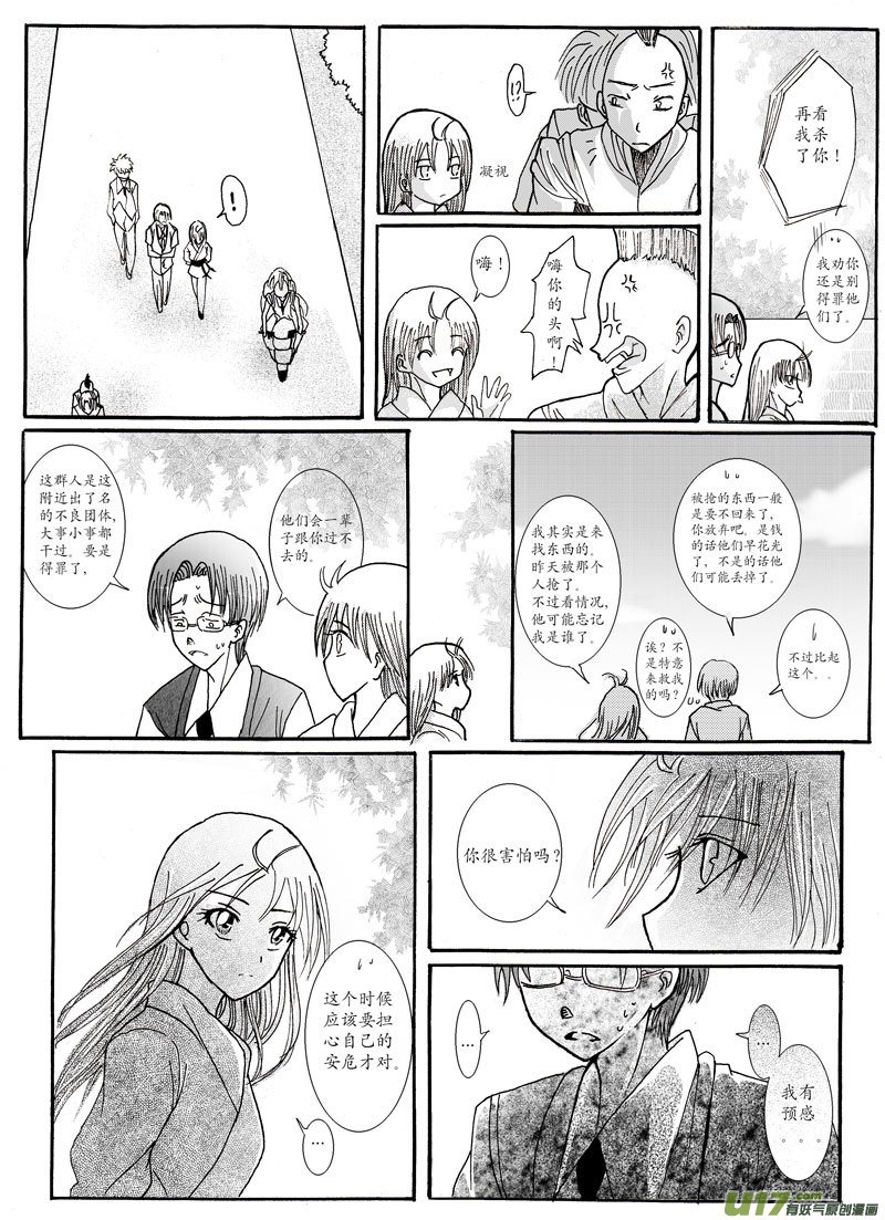03.路途