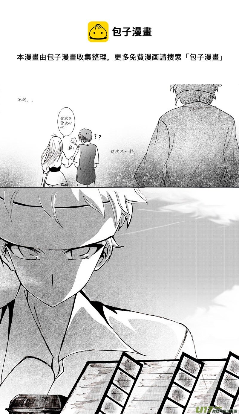 03.路途