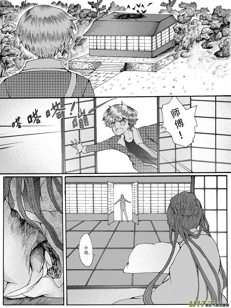 24.出动 （2）