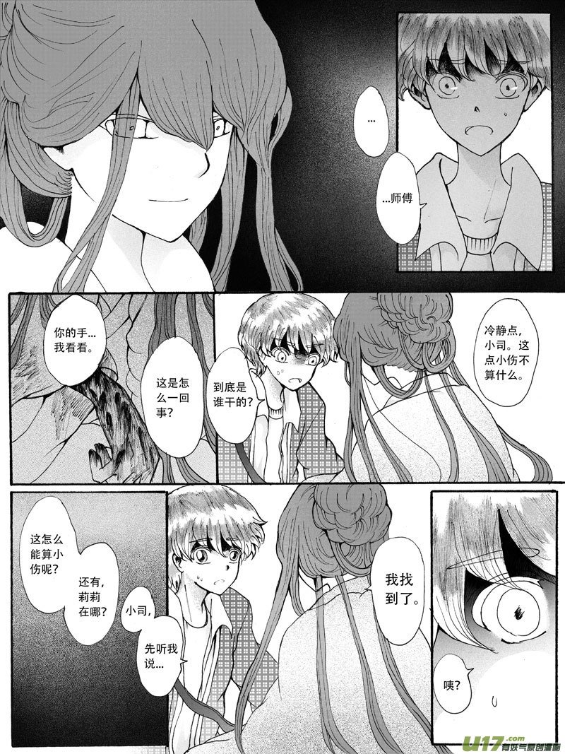 24.出动 （2）