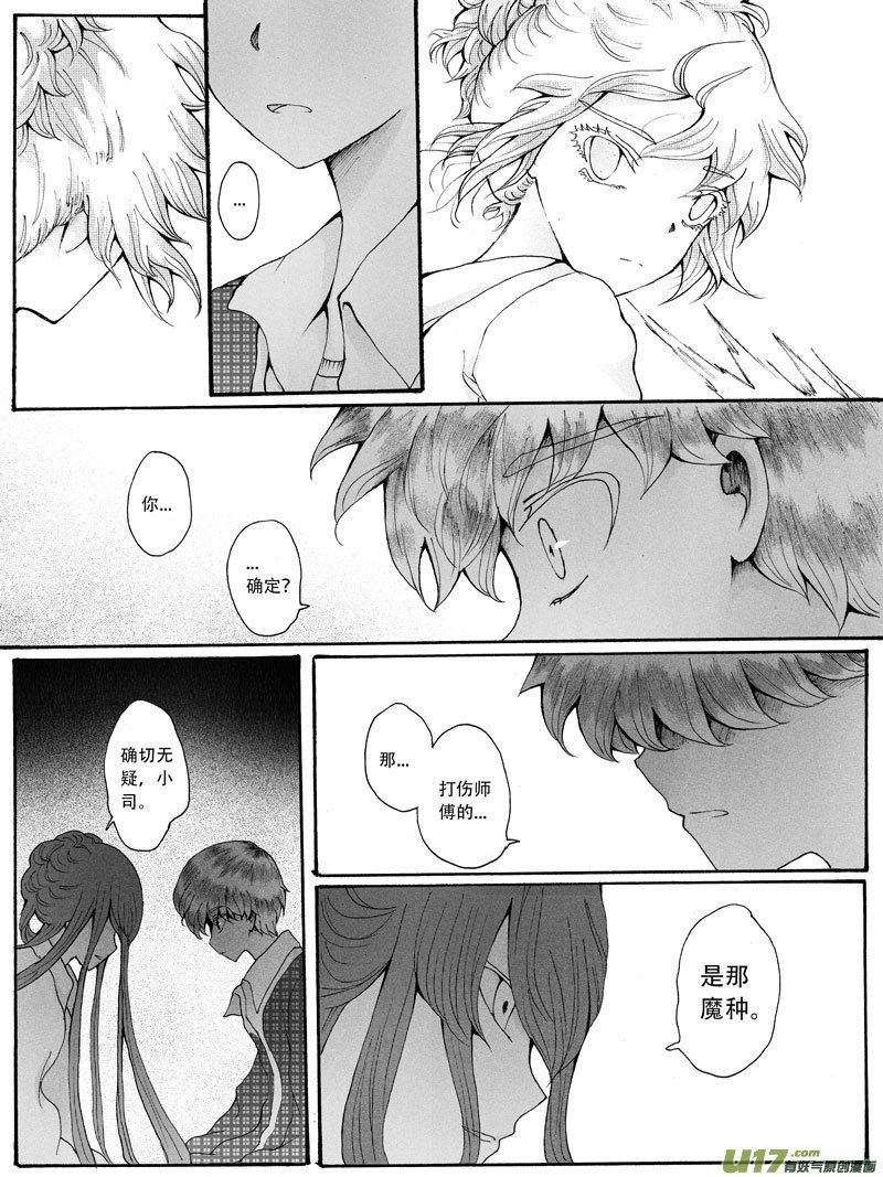 24.出动 （2）