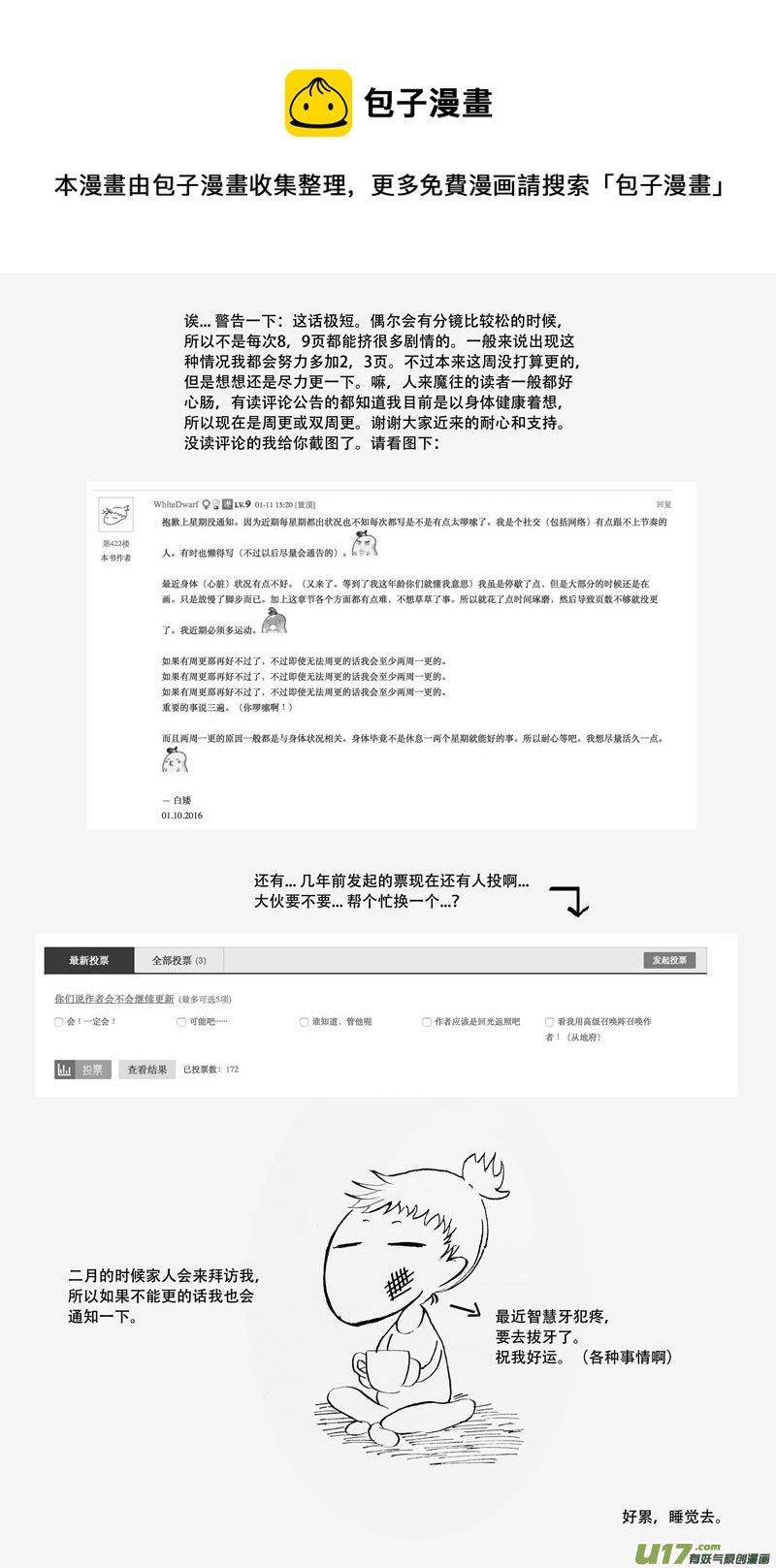 26.苏醒 （1）
