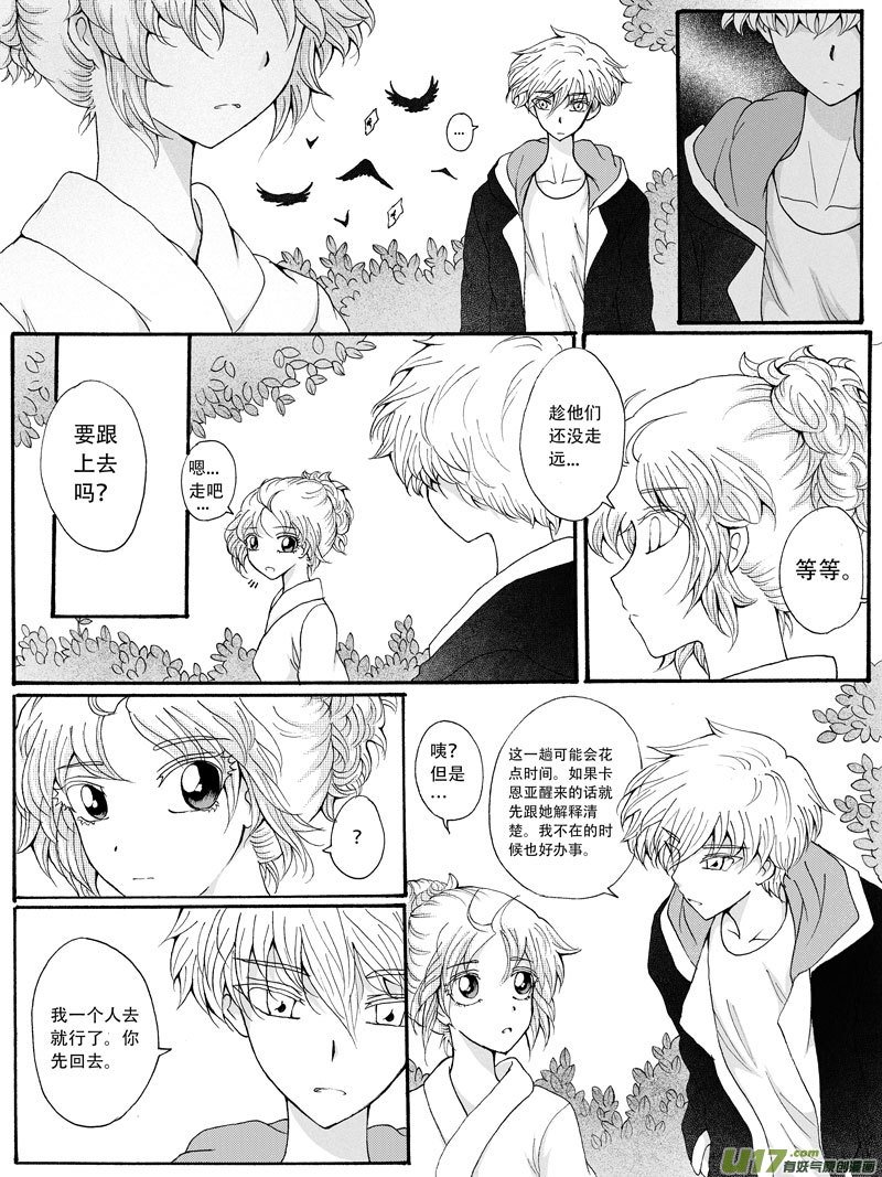 26.苏醒 （1）