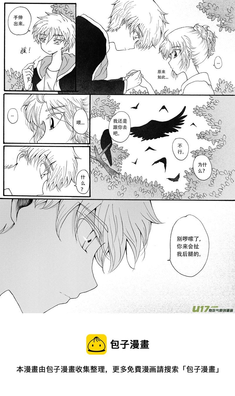 26.苏醒 （1）
