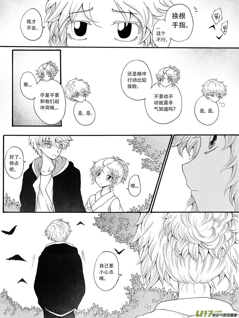 26.苏醒 （1）