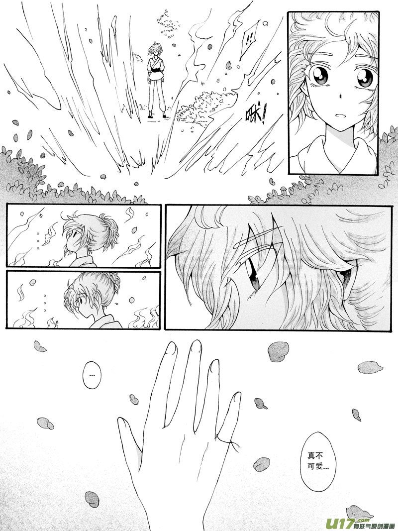 26.苏醒 （1）