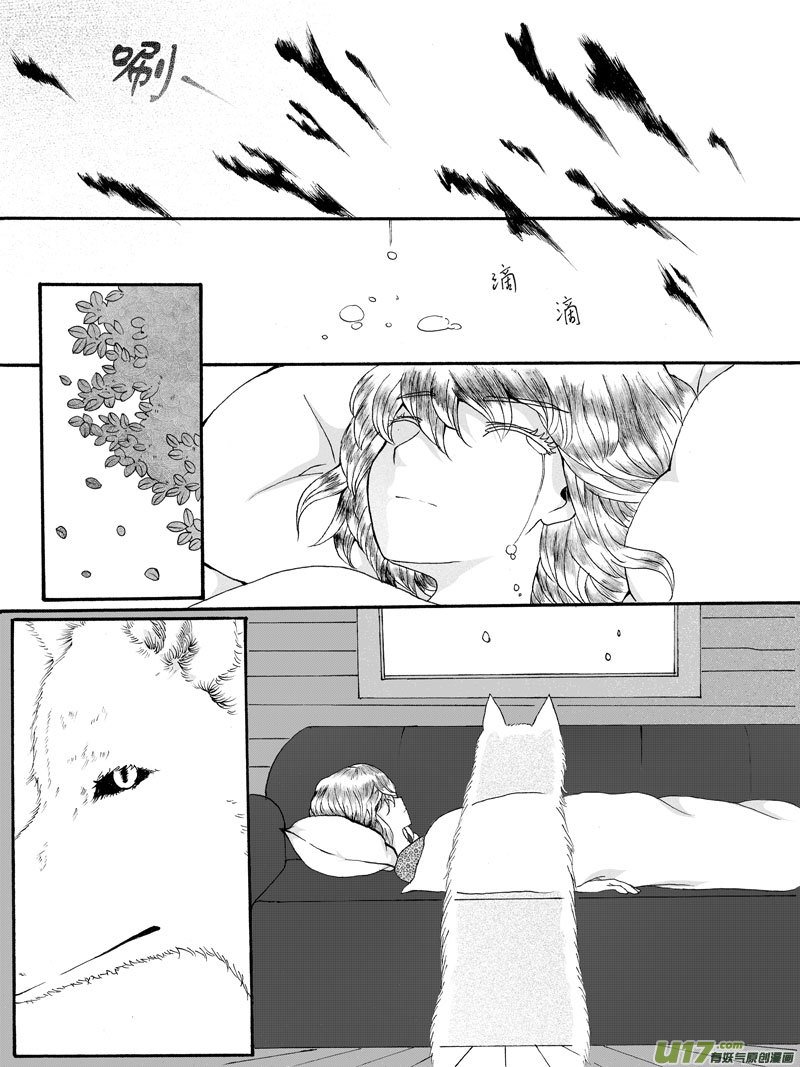 26.苏醒 （2）