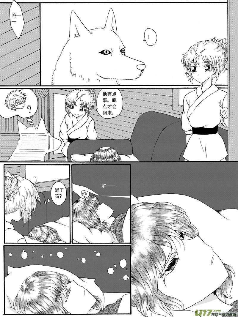 26.苏醒 （2）