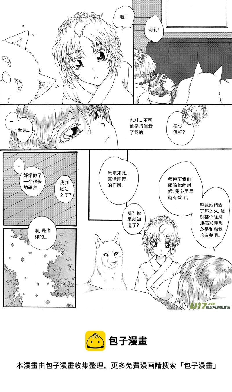26.苏醒 （2）