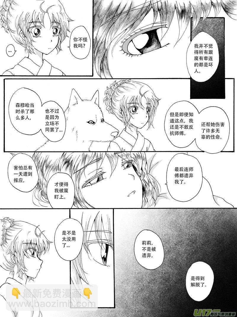 26.苏醒 （2）
