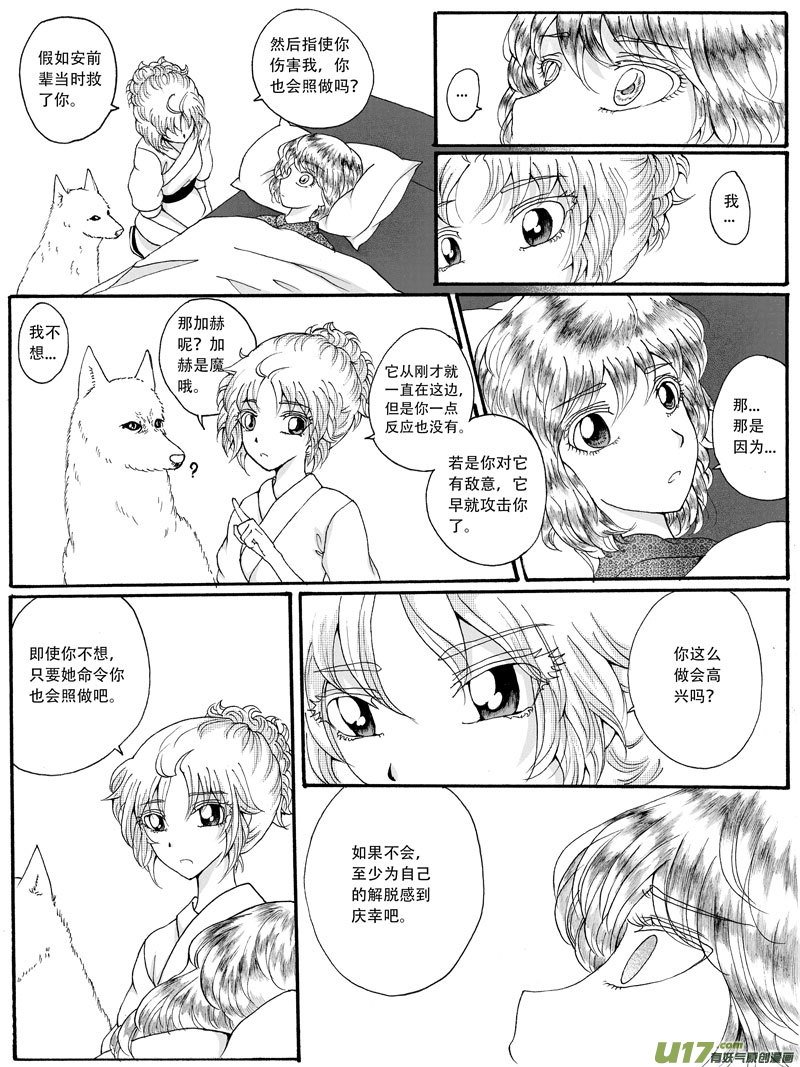 26.苏醒 （2）