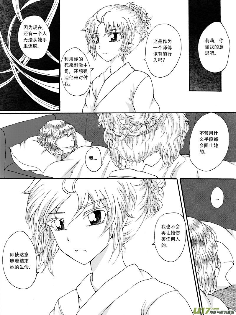 26.苏醒 （2）