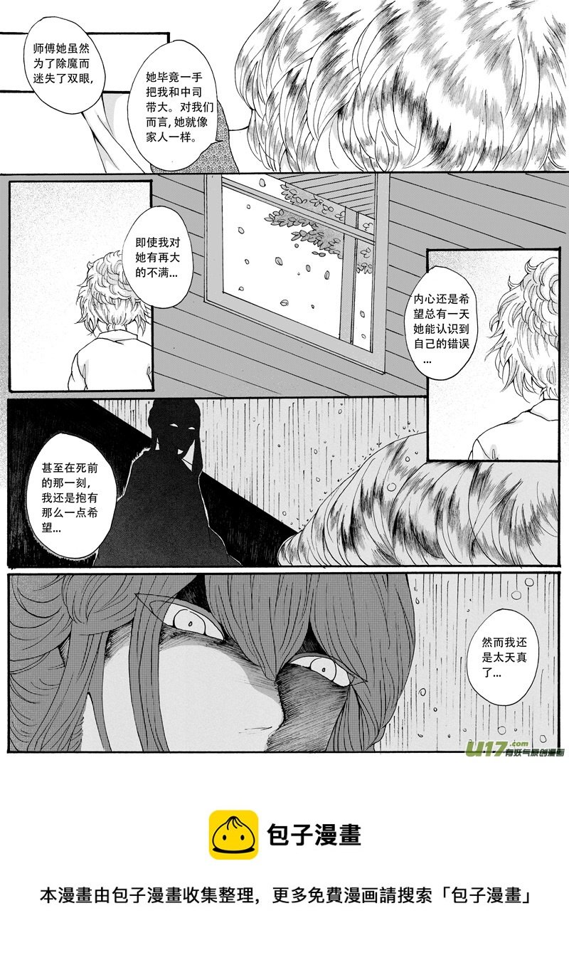26.苏醒 （2）