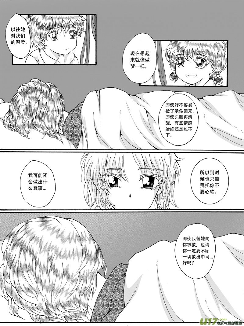 26.苏醒 （2）