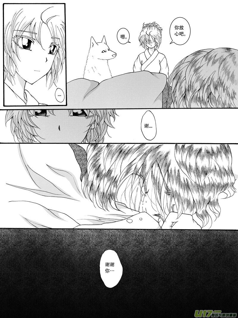 26.苏醒 （2）