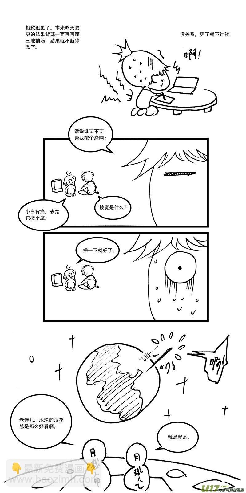 26.苏醒 （2）