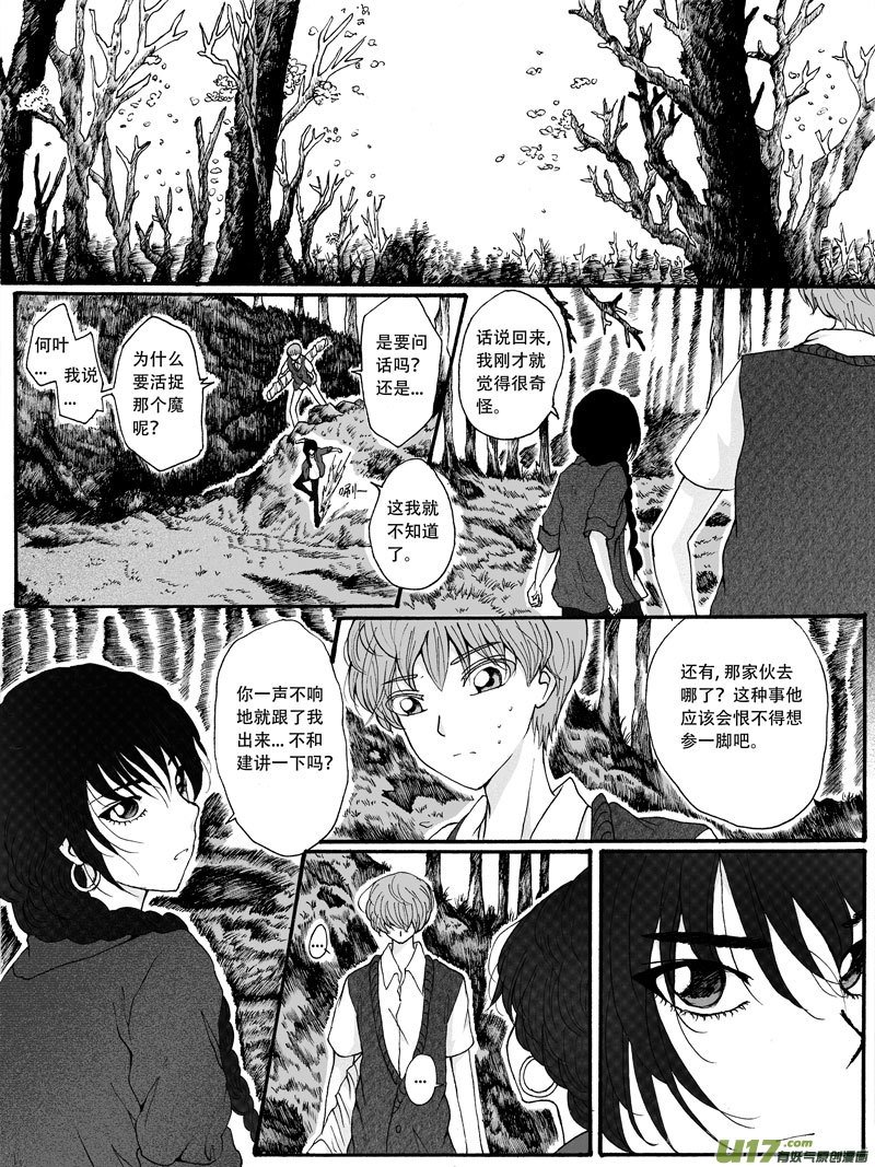 27.捕捉 （1）